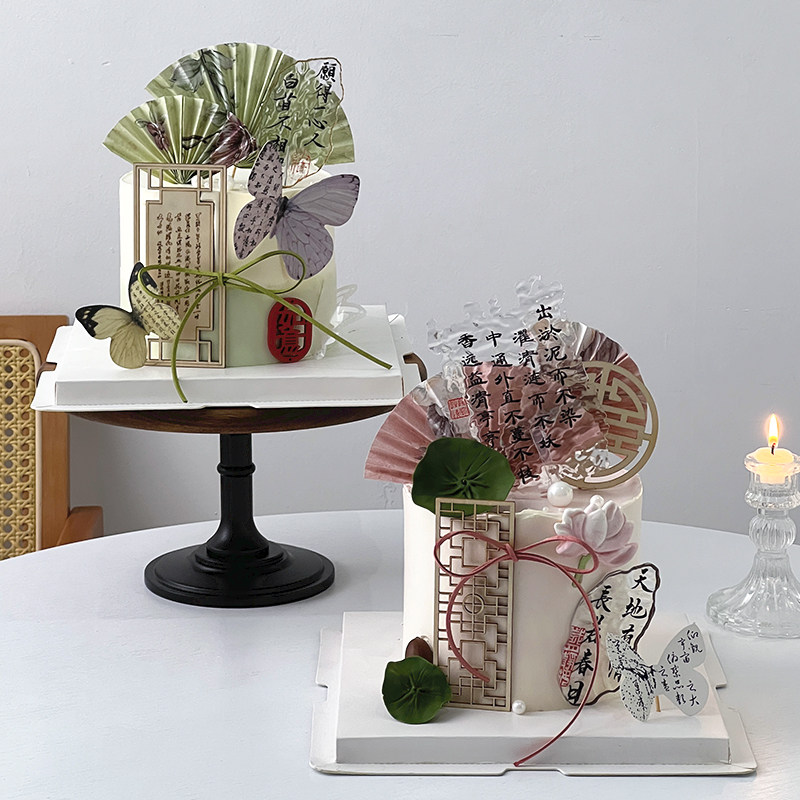 2025情人节新中式蛋糕装饰屏风扇子蝴蝶插牌愿得一心人2.14插件