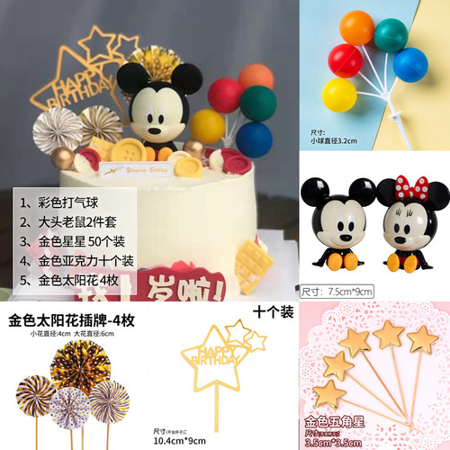 烘焙蛋糕装饰大头鼠Q版蝴蝶结老鼠摆件鼠宝宝儿童生日甜品台插件 - 图1