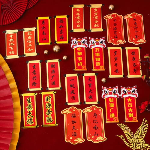 对联福如东海寿比南山生日蛋糕装饰插牌烘焙祝寿插件心想事成插旗 - 图1