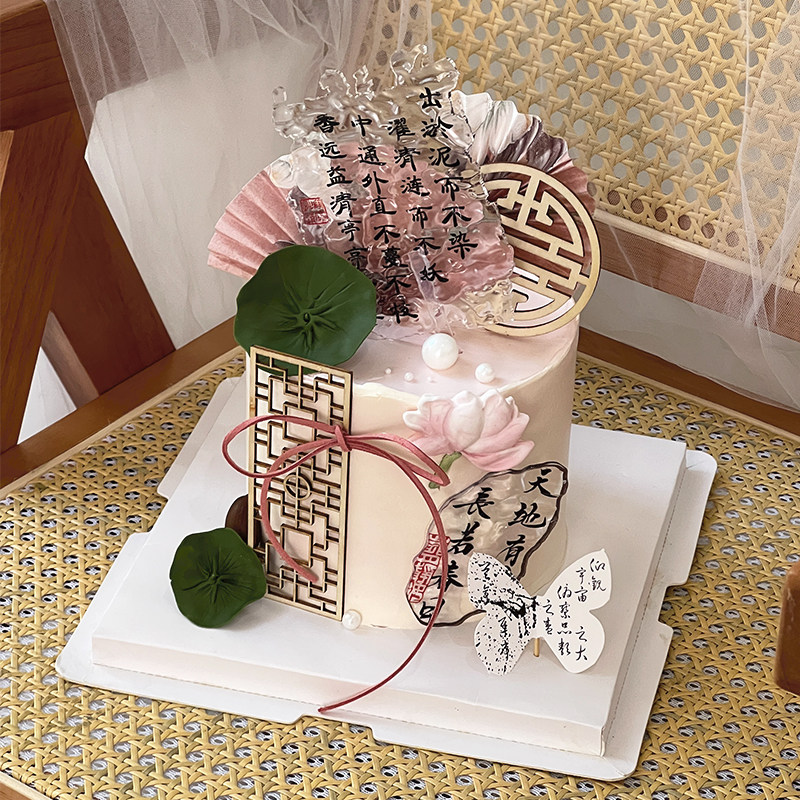 2025情人节新中式蛋糕装饰屏风扇子蝴蝶插牌愿得一心人2.14插件