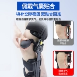 Регулируемая коленная сустава, фиксация скоба мениска коленная половина, деформация связки.