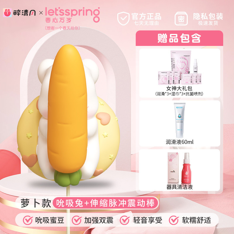 Bunny Diary Vibrator detail 7