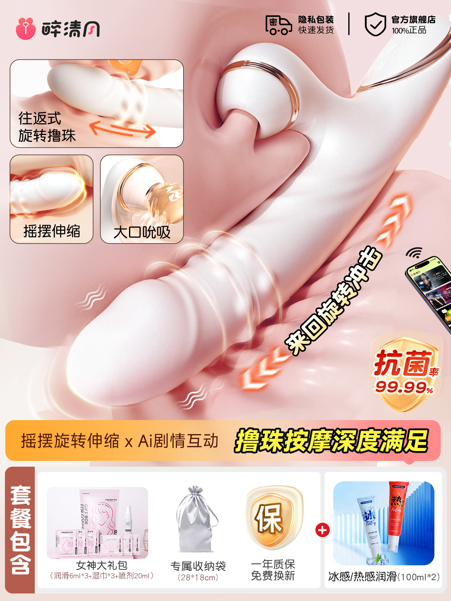Mystery Muse Adjustable Vibrator detail 8