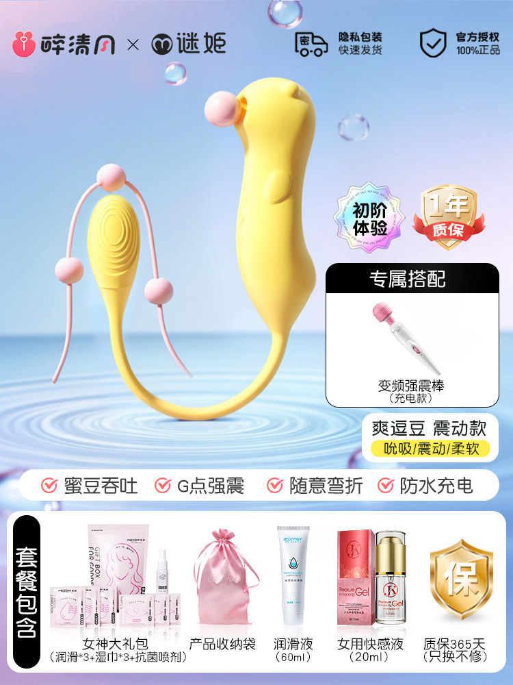 谜姬遥控吮吸振动器 detail 8