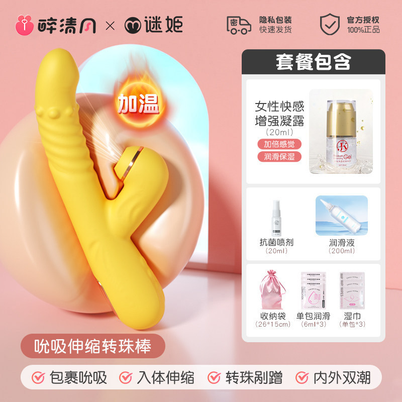 Auto-Thrusting Rotating Vibrating Massager detail 7