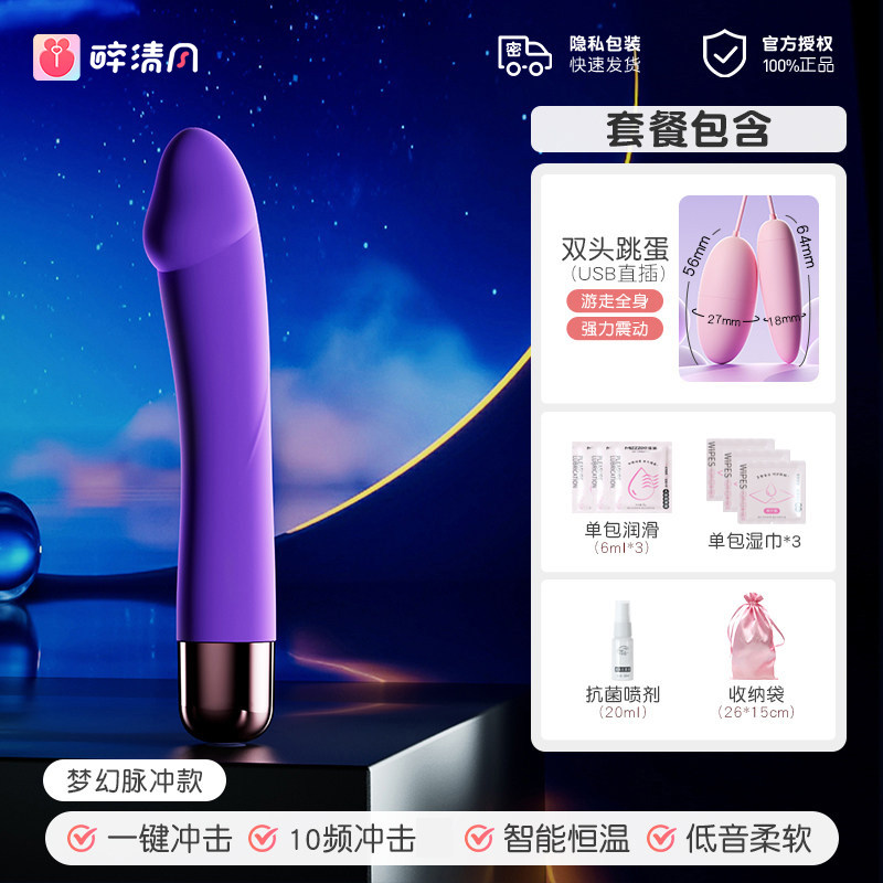 Automatic Thrusting Vibrator detail 7