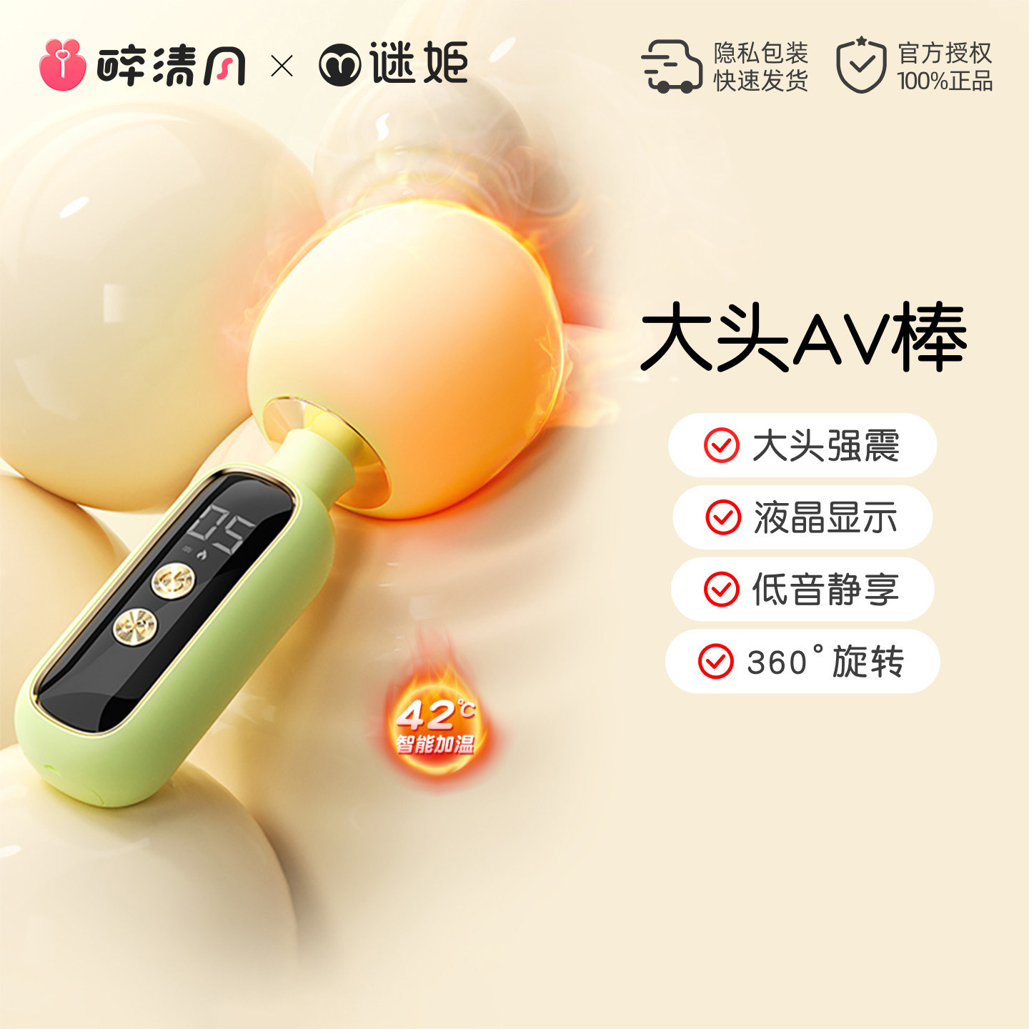 Powerful AV Vibrator detail 2