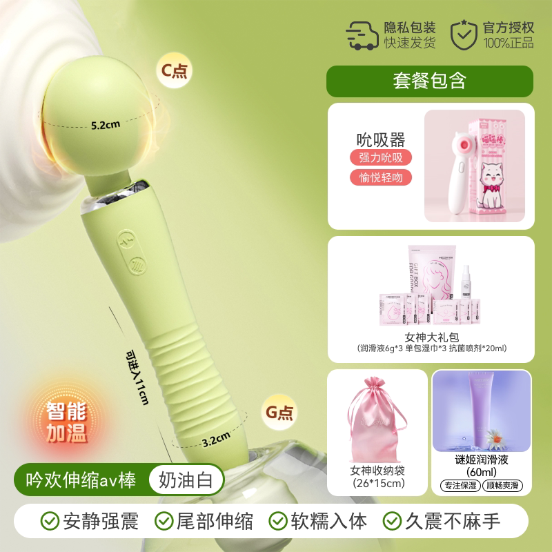 Stimulateur Électrique AV Miji detail 5