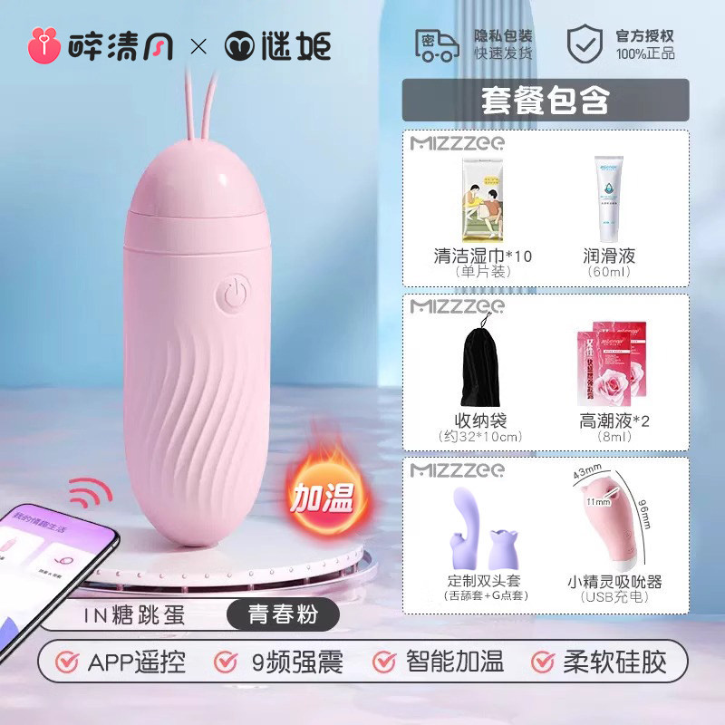 无线遥控跳蛋应用控制 detail 8