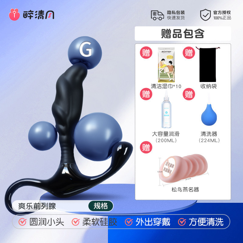 前列腺按摩器 detail 8