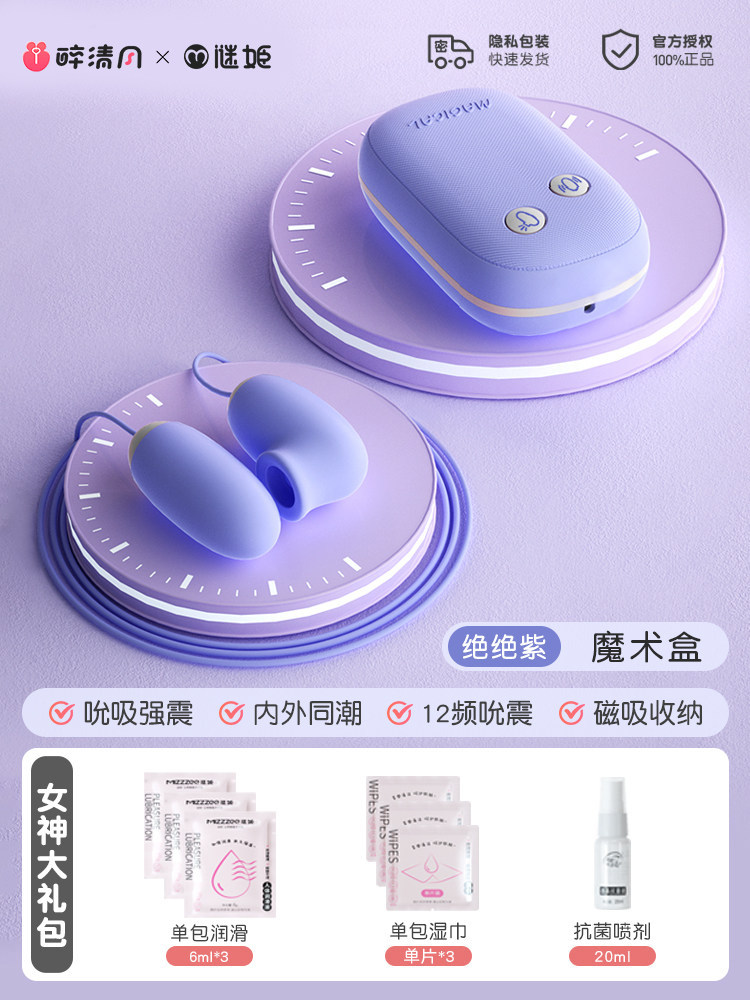 Miji Dual Vibrating Egg with Suction detail 8