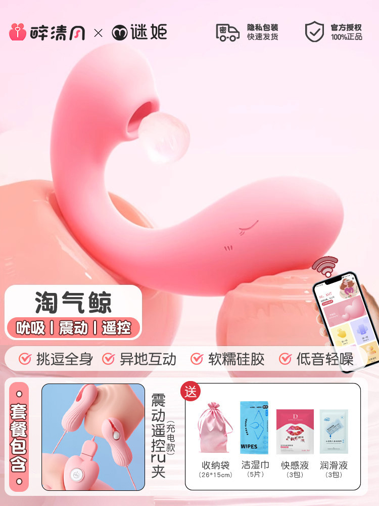 Mystery Dolphin Remote Vibrator detail 6