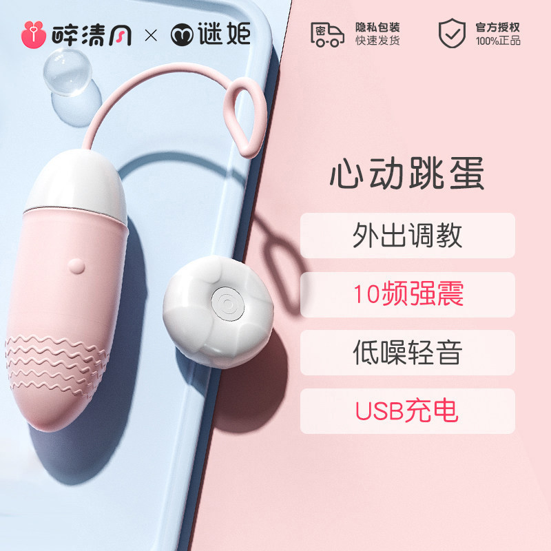 Wireless Remote Silicone Vibrator detail 5