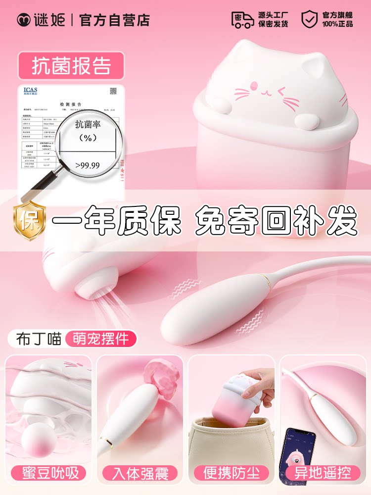 Miji Pudding Kitten Vibrator detail 6