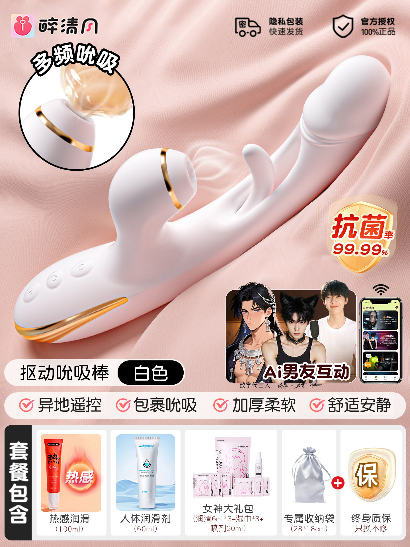 Multi-Function Clitoral Vibrator detail 8