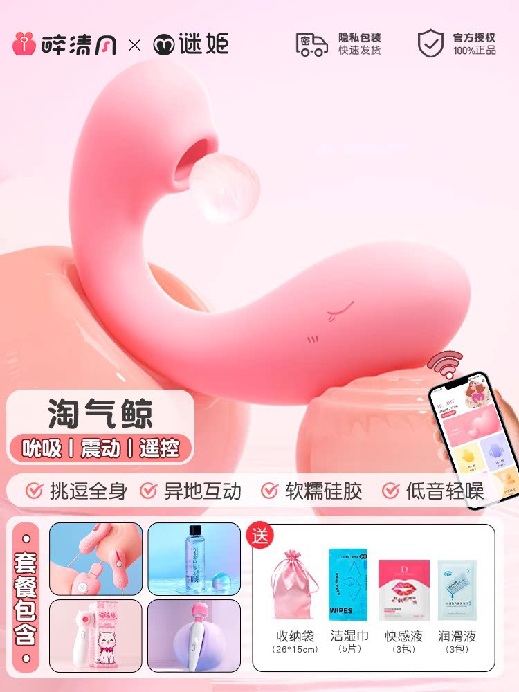 Mystery Dolphin Remote Vibrator detail 4