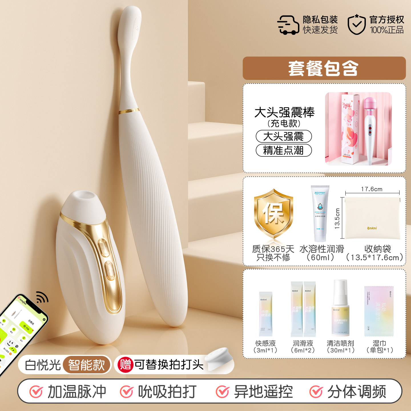 Suction Vibrator with Remote App Control detail 3