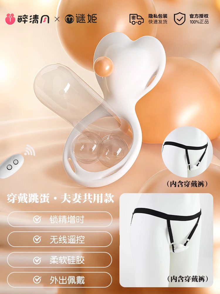 Miji Nova Wearable Vibrator detail 6