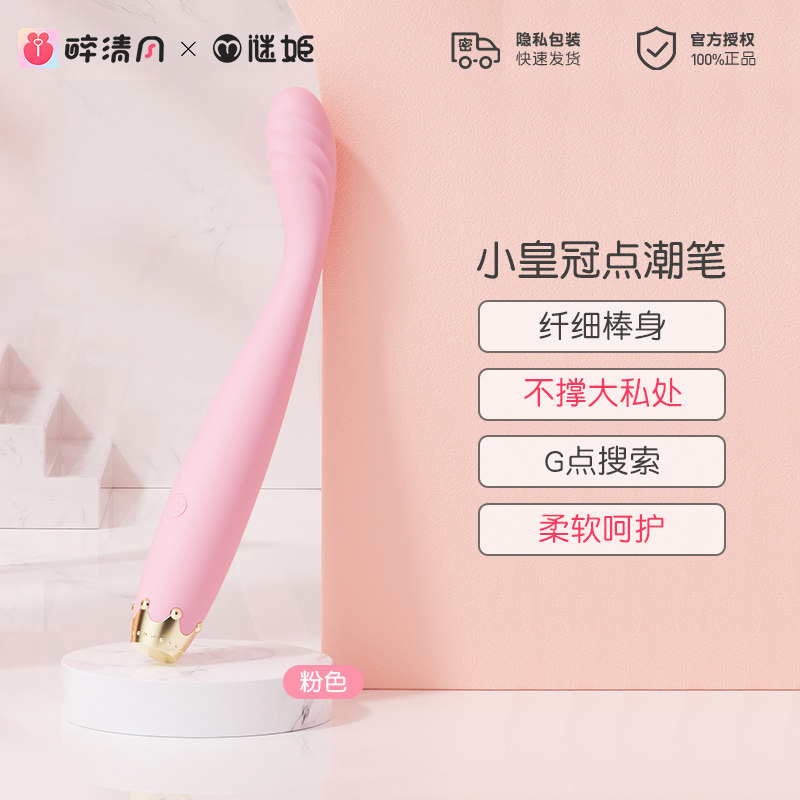皇冠震动按摩棒 detail 8