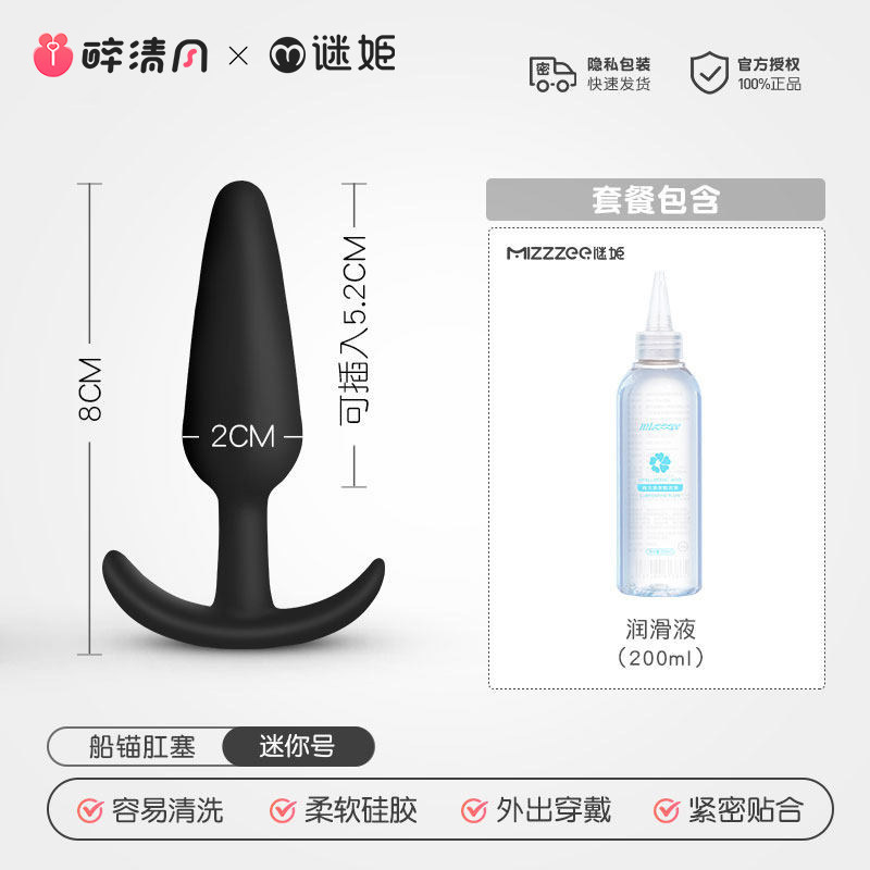 Silicone Anal Plug - Mini Size detail 6