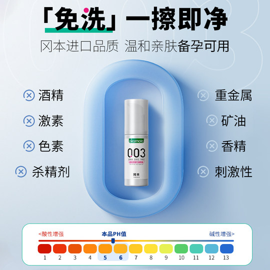冈本003润滑剂液油玻尿酸女性水基正品人体性情趣夫妻免洗男用品