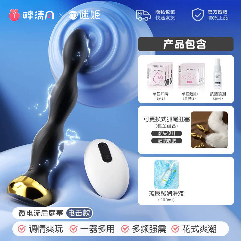 Mijie Anal Plug detail 6