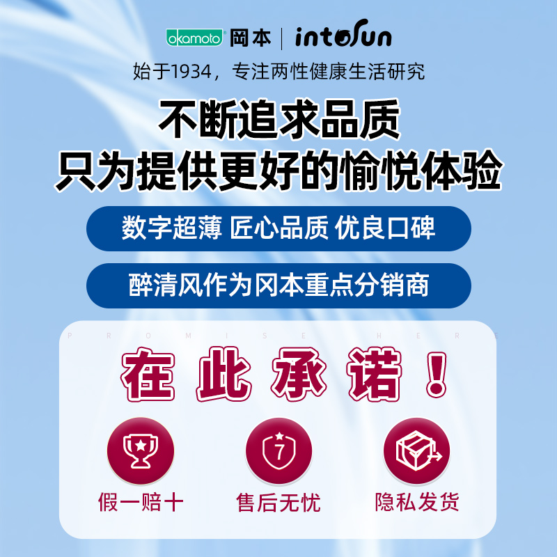 冈本超薄避孕套超润滑型男用安全套001裸入隐形官方正品旗舰店byt - 图1