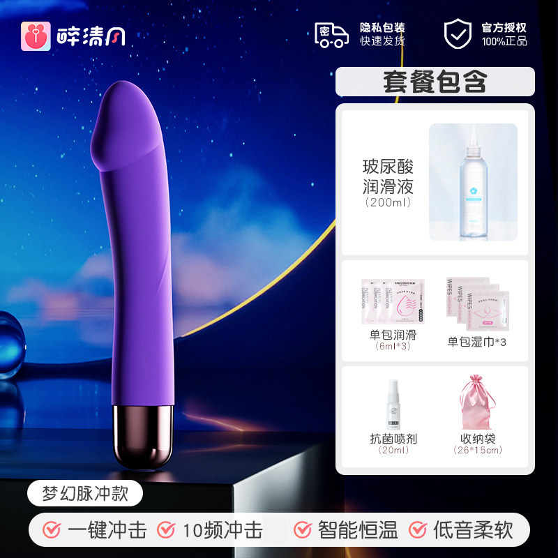 Automatic Thrusting Vibrator detail 6