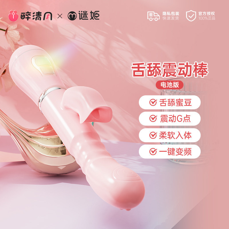 Enchanting Vibrator detail 6