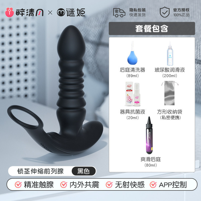 Prostate Massager Anal Plug Set detail 6