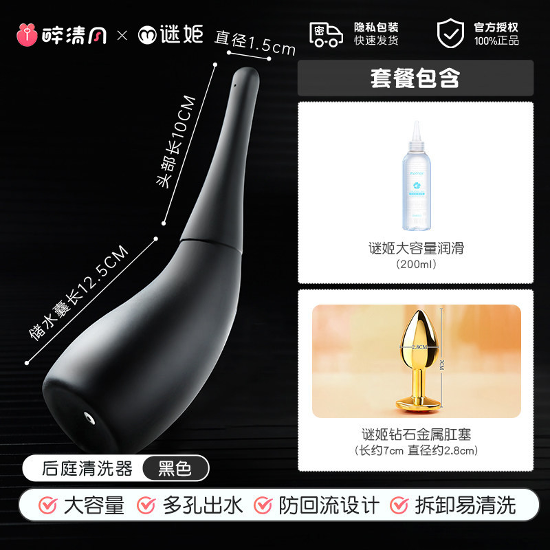 Silicone Anal Cleanser Kit detail 7