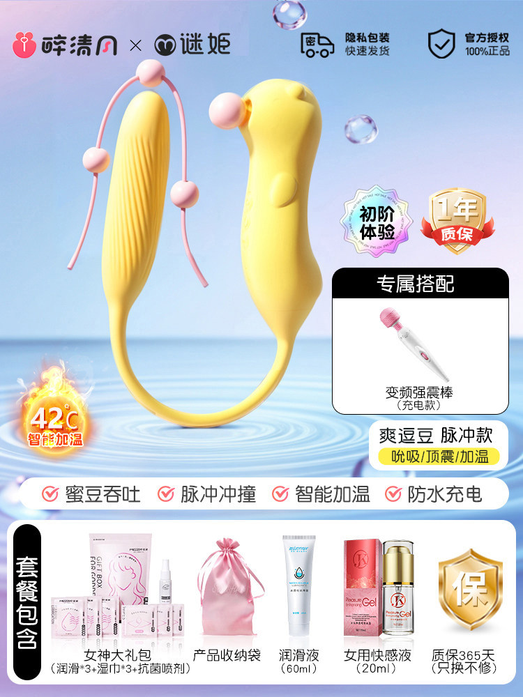 谜姬遥控吮吸振动器 detail 6