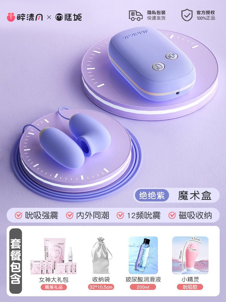 Miji Dual Vibrating Egg with Suction detail 7