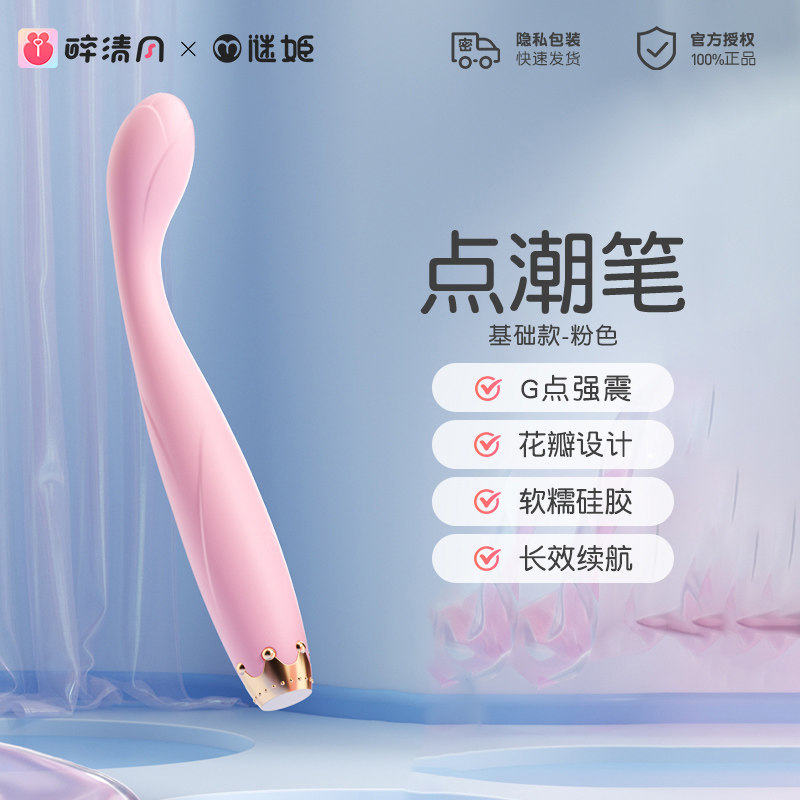 皇冠震动按摩棒 detail 6