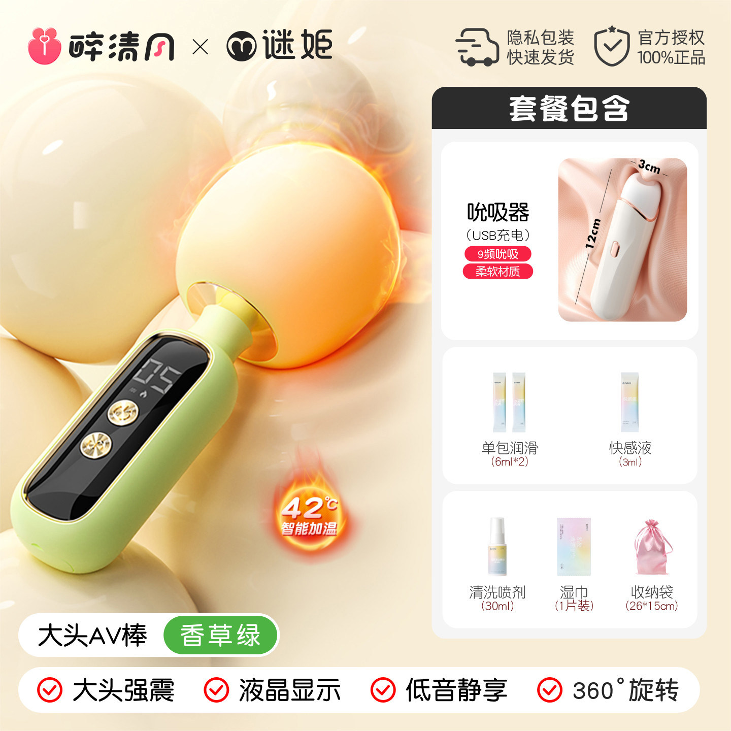 Powerful AV Vibrator detail 5