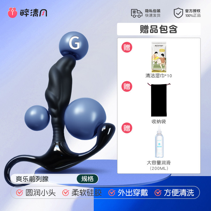 前列腺按摩器 detail 6