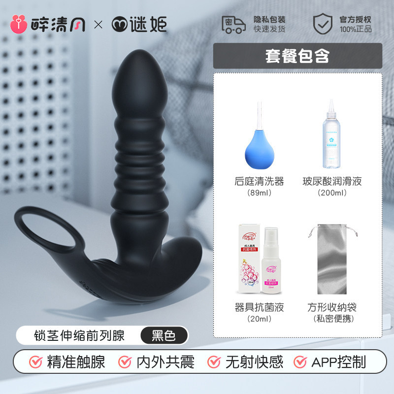 Prostate Massager Anal Plug Set detail 4