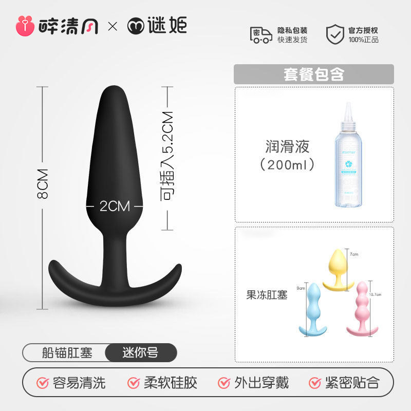 Silicone Anal Plug - Mini Size detail 8