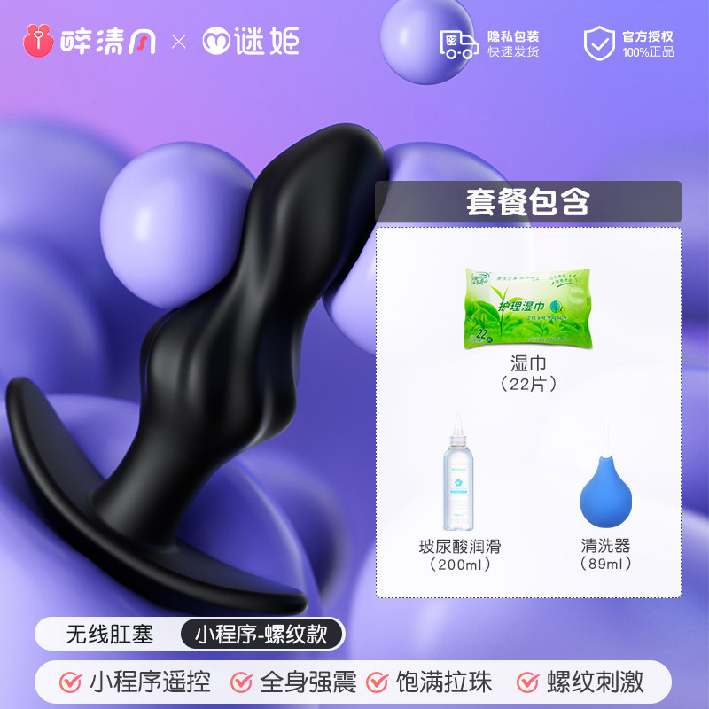 Fernbedienbarer Anal-Plug detail 7