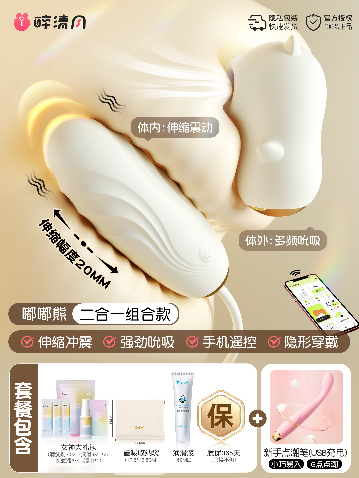 远程遥控震动跳蛋 detail 5
