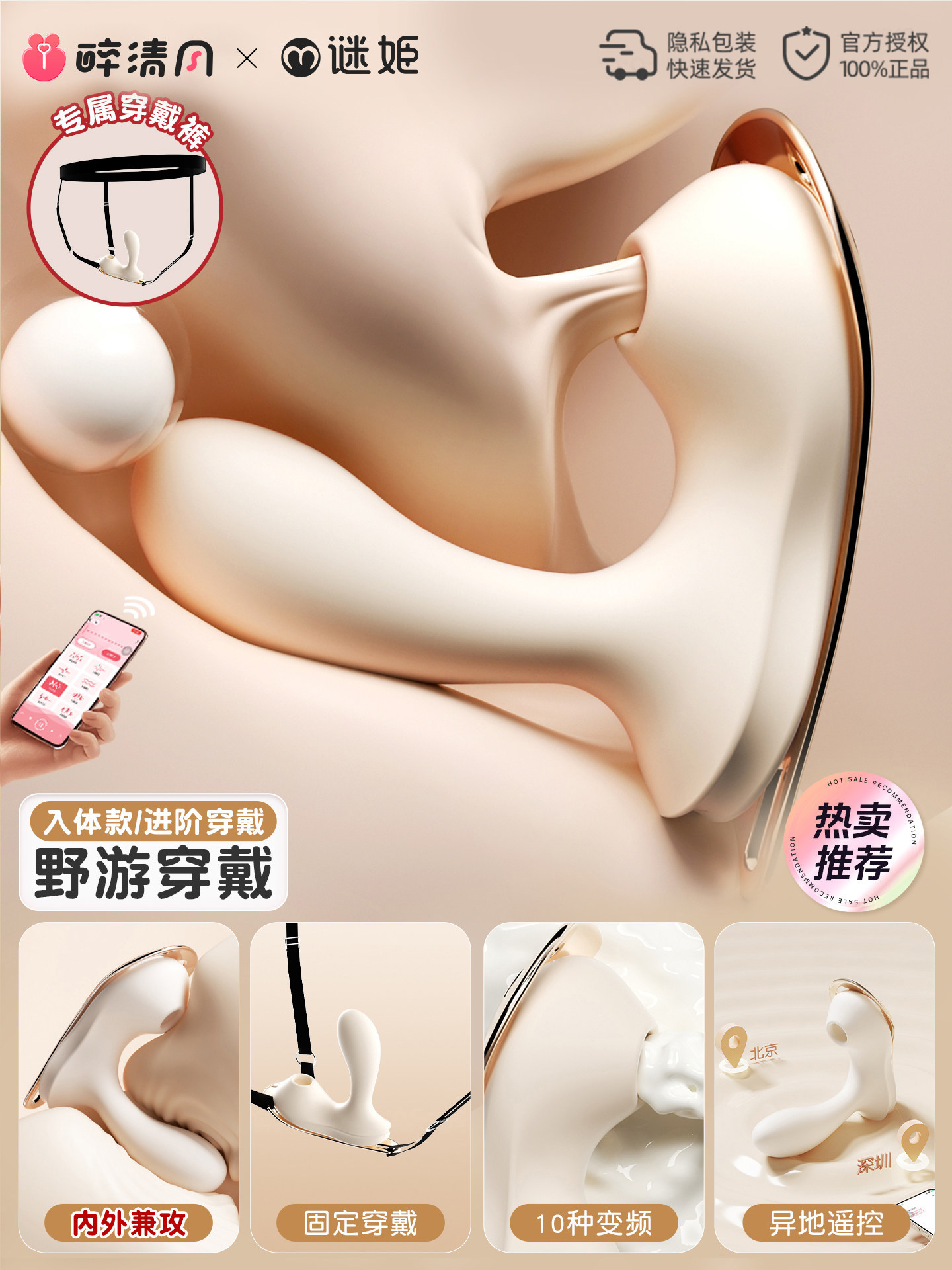 Mystery Lady Remote App Vibrator detail 6