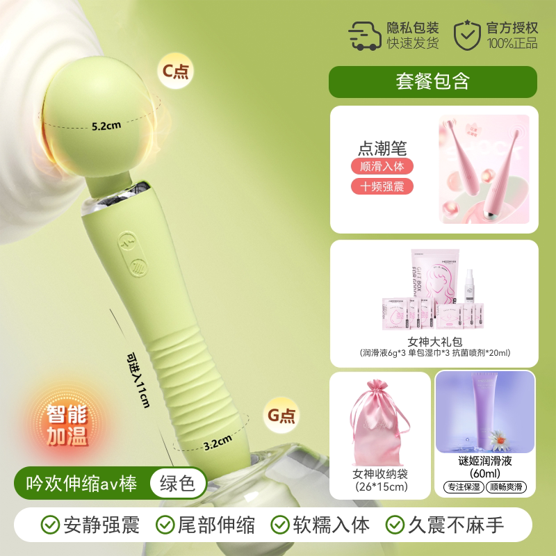 Stimulateur Électrique AV Miji detail 7