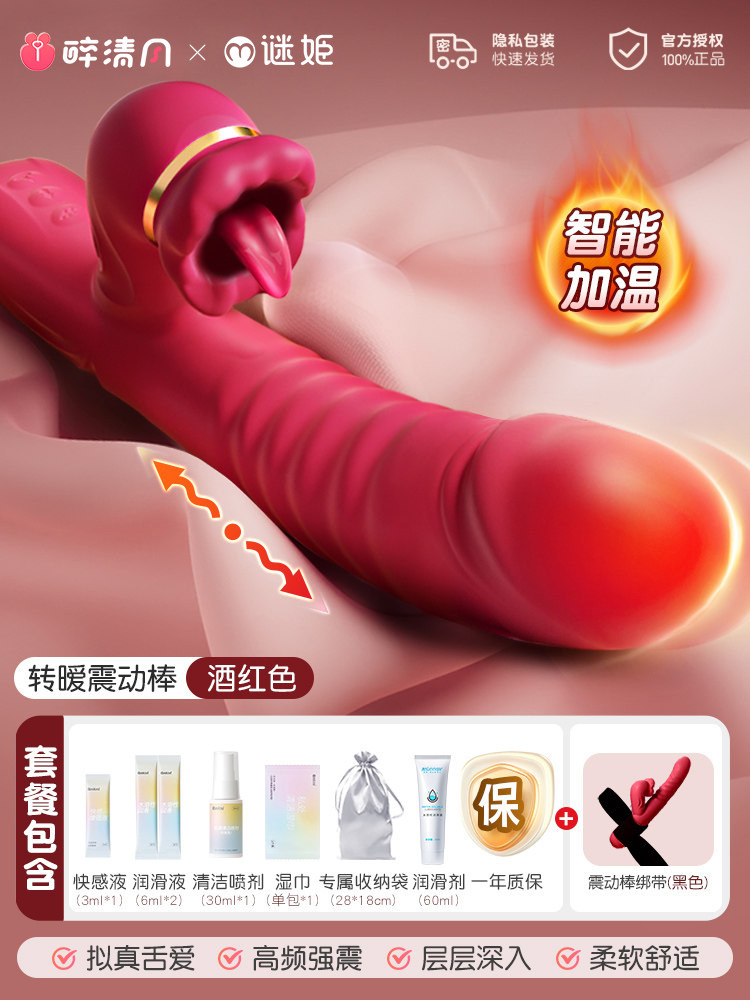 Tongue-Style Vibrating Massager detail 7