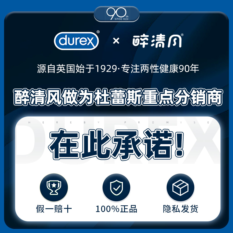 杜蕾斯001避孕套超薄裸入正品官方旗舰店安全套持久装情趣男用byt - 图3