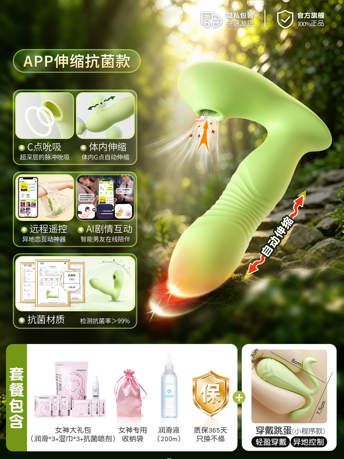 Mijoy Wearable Vibrator with Remote detail 7