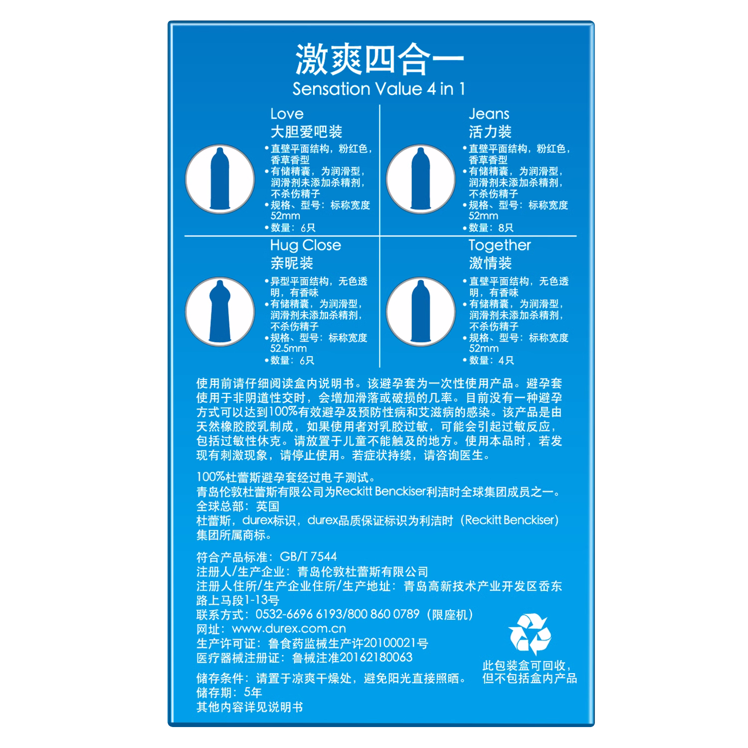 杜蕾斯避孕套超薄裸入男用官方旗舰店官网正品情趣安全套套套tt - 图1