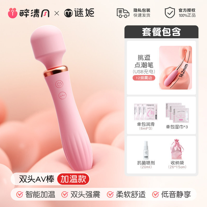 Mijie Dual Vibrator with Clitoral Stimulator detail 7