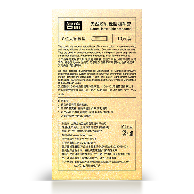 名流28mm颗粒超小号避孕套紧绷型45mm超薄特小迷你男用超紧安全套-图1