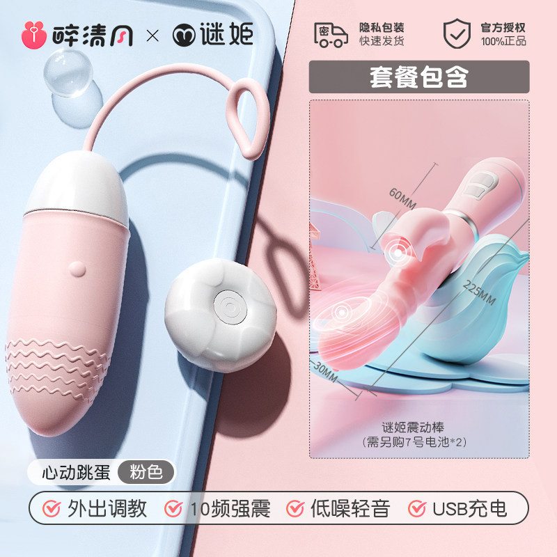 Wireless Remote Silicone Vibrator detail 6