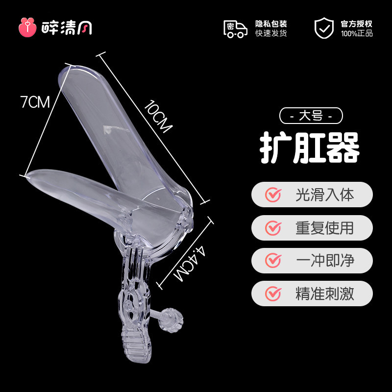 肛塞扩肛器 detail 7